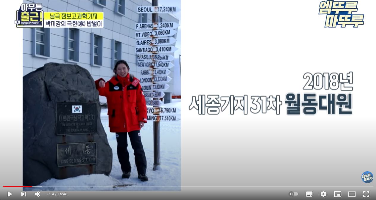 [아무튼 출근] 영하 20도쯤은 일상❄ 92년생 연구대원 박지강의 남극에서 살아남기(?)