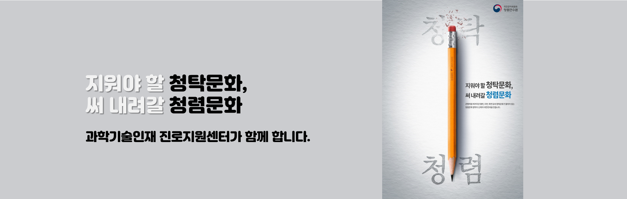 2022 국민참여 청렴콘텐츠 공모전 수상작(대상)